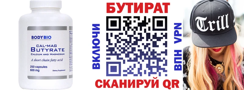 Бутират вода  Сортавала 