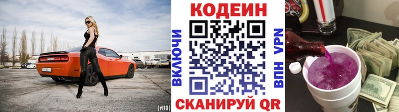 мориарти какой сайт  наркотики  Сортавала  Кодеин напиток Lean (лин) 