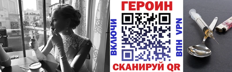 ГЕРОИН белый  Сортавала 