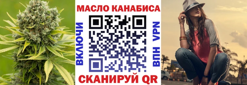 гидра tor  Сортавала  Дистиллят ТГК THC oil 